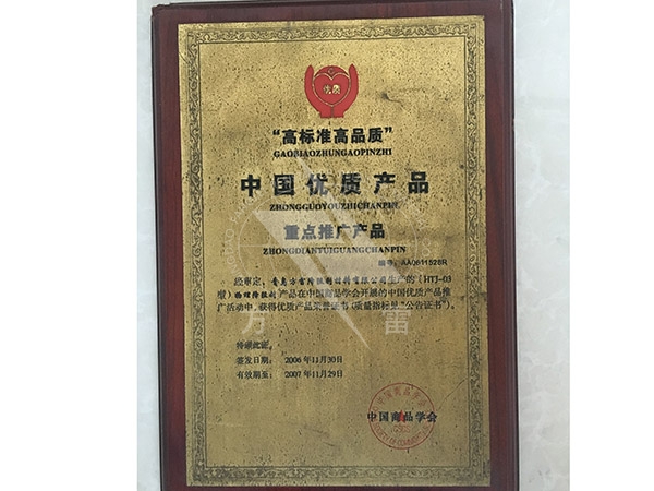 荣誉证书