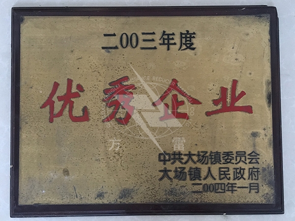 荣誉证书