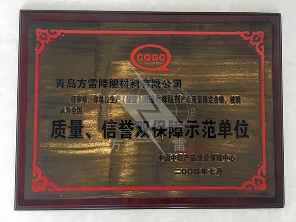 荣誉证书