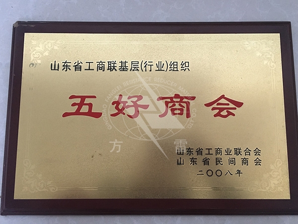 荣誉证书