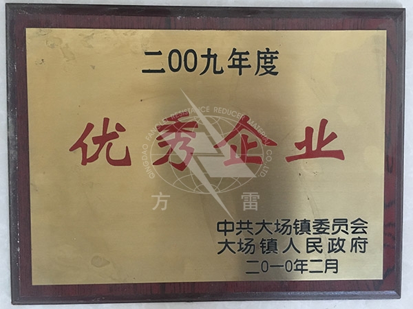 荣誉证书