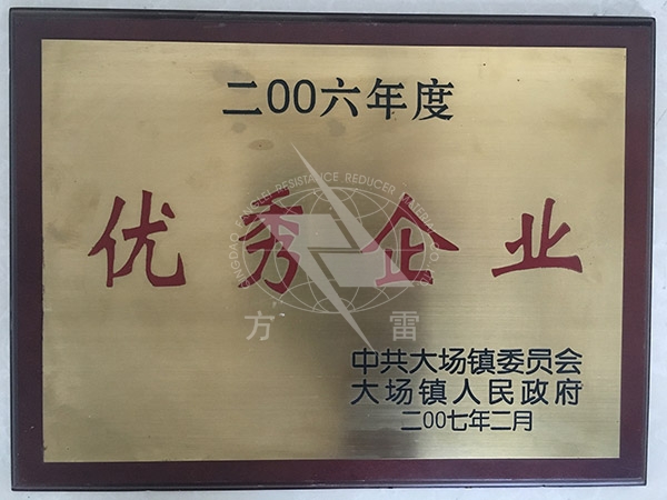 荣誉证书