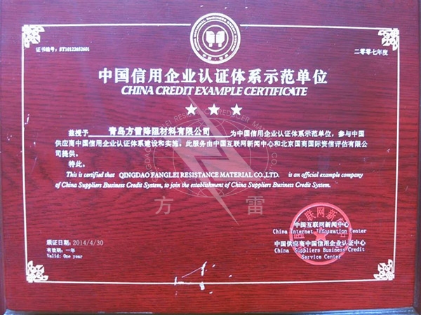 荣誉证书