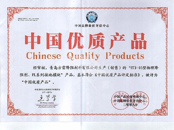 质量认证
