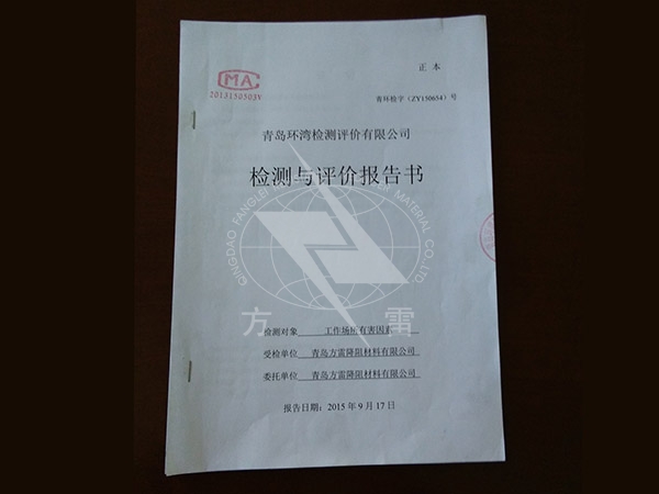 质量认证