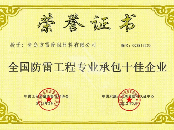 质量认证