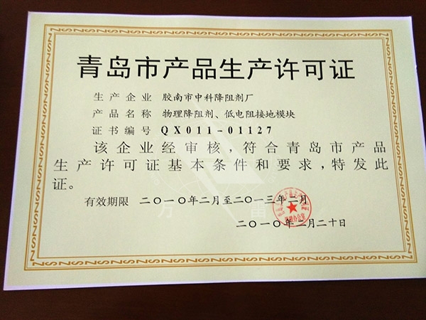 质量认证
