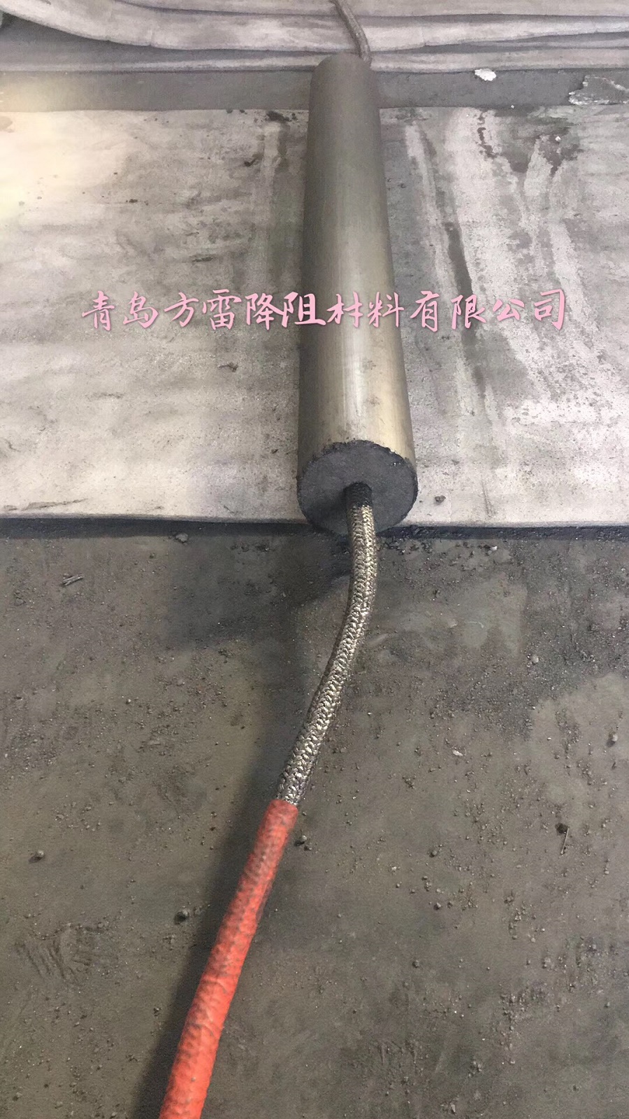 吸收式接地装置