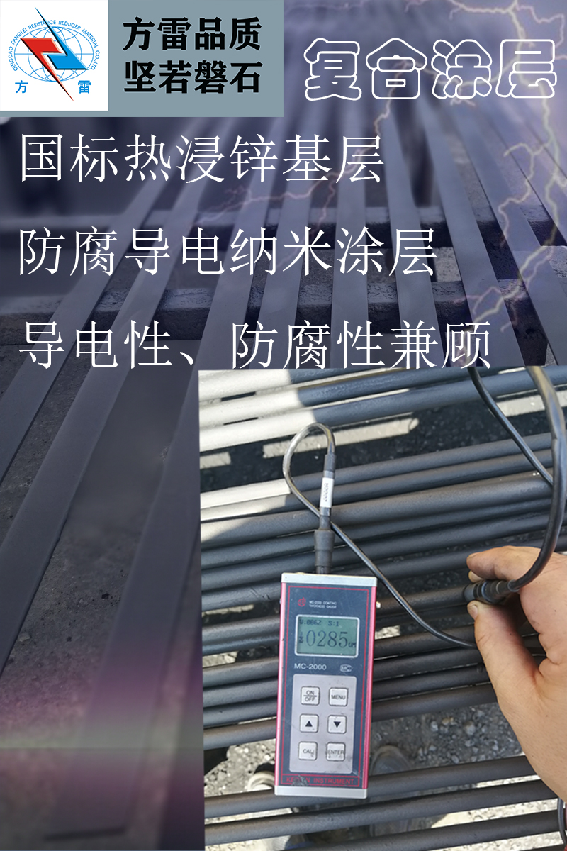 纳米碳接地装置