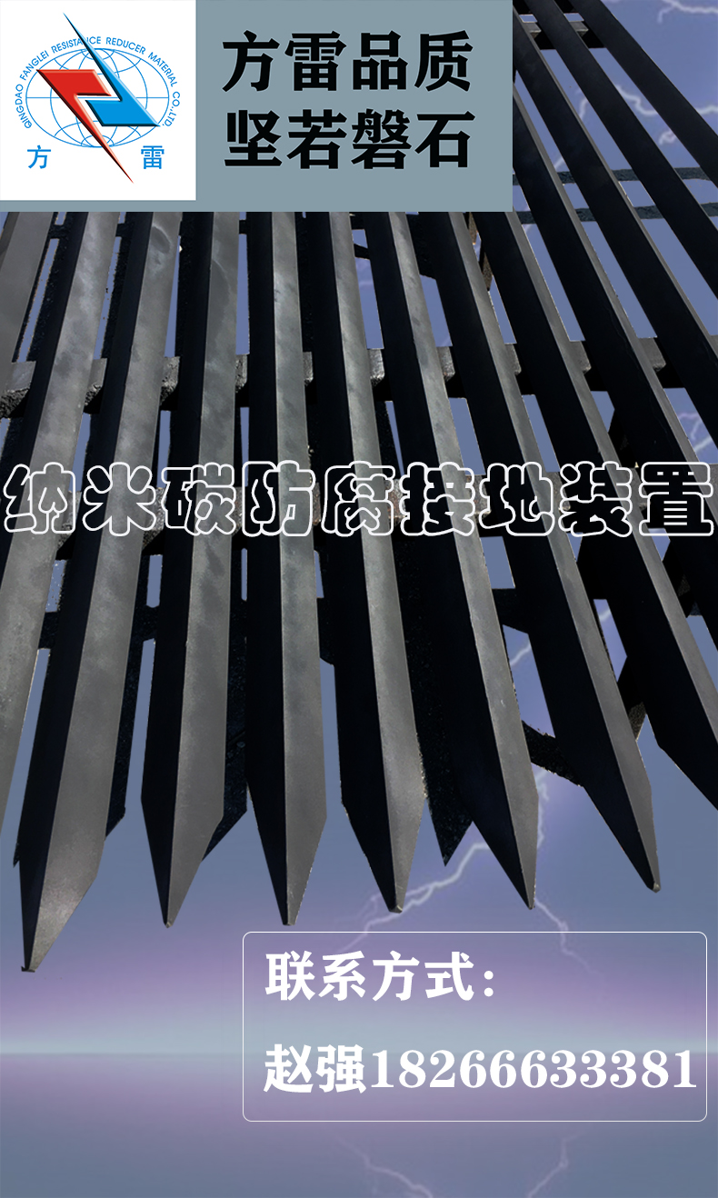 纳米碳接地装置