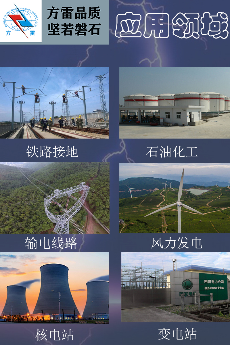 纳米碳接地装置