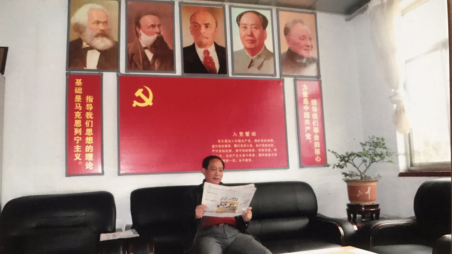 党支部