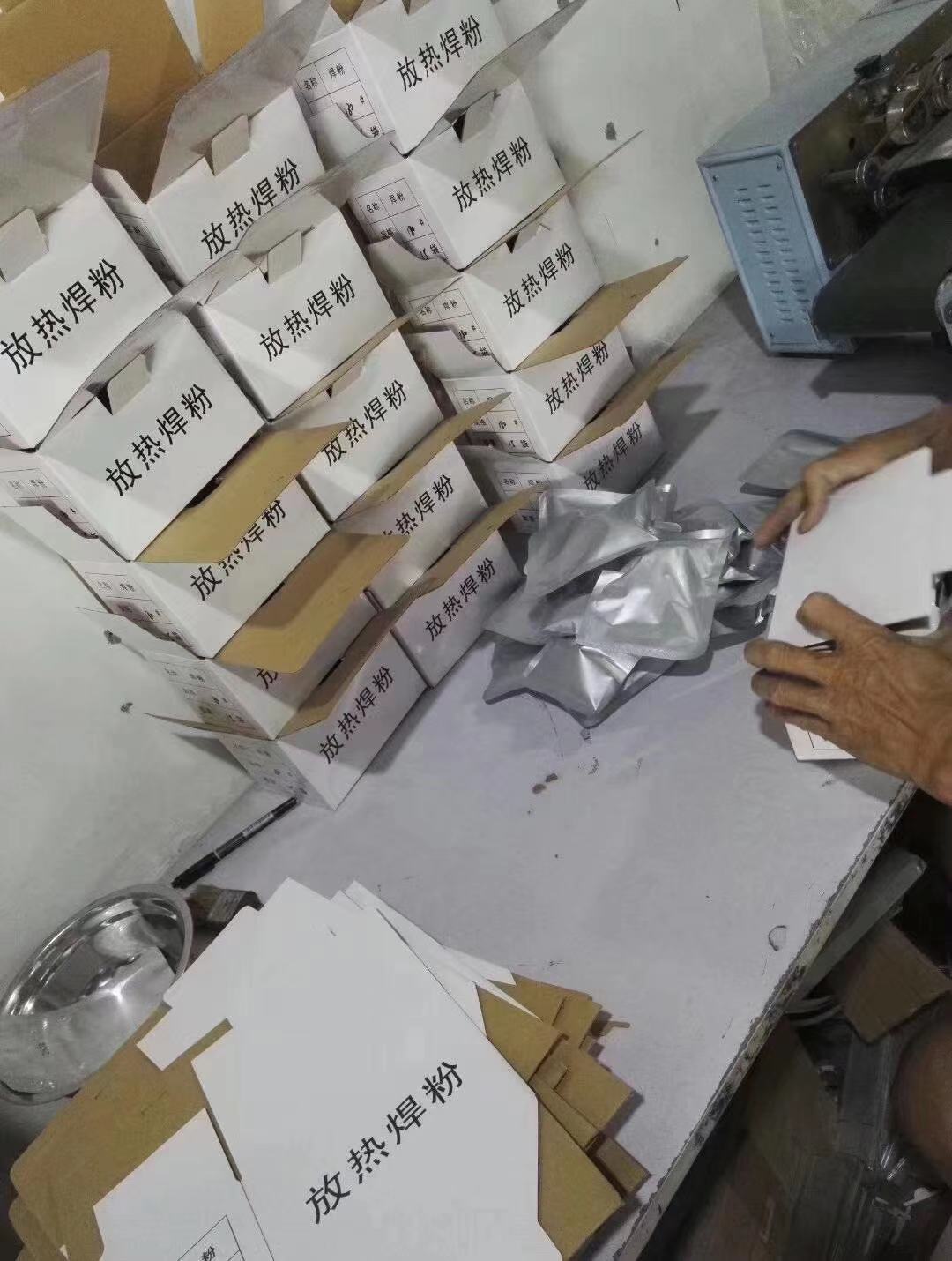 放热焊接焊粉 铝热焊剂 纯铜接头热熔焊药 铜焊粉 高压电缆焊接焊药